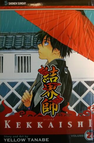 Couverture de Kekkaishi Book 21