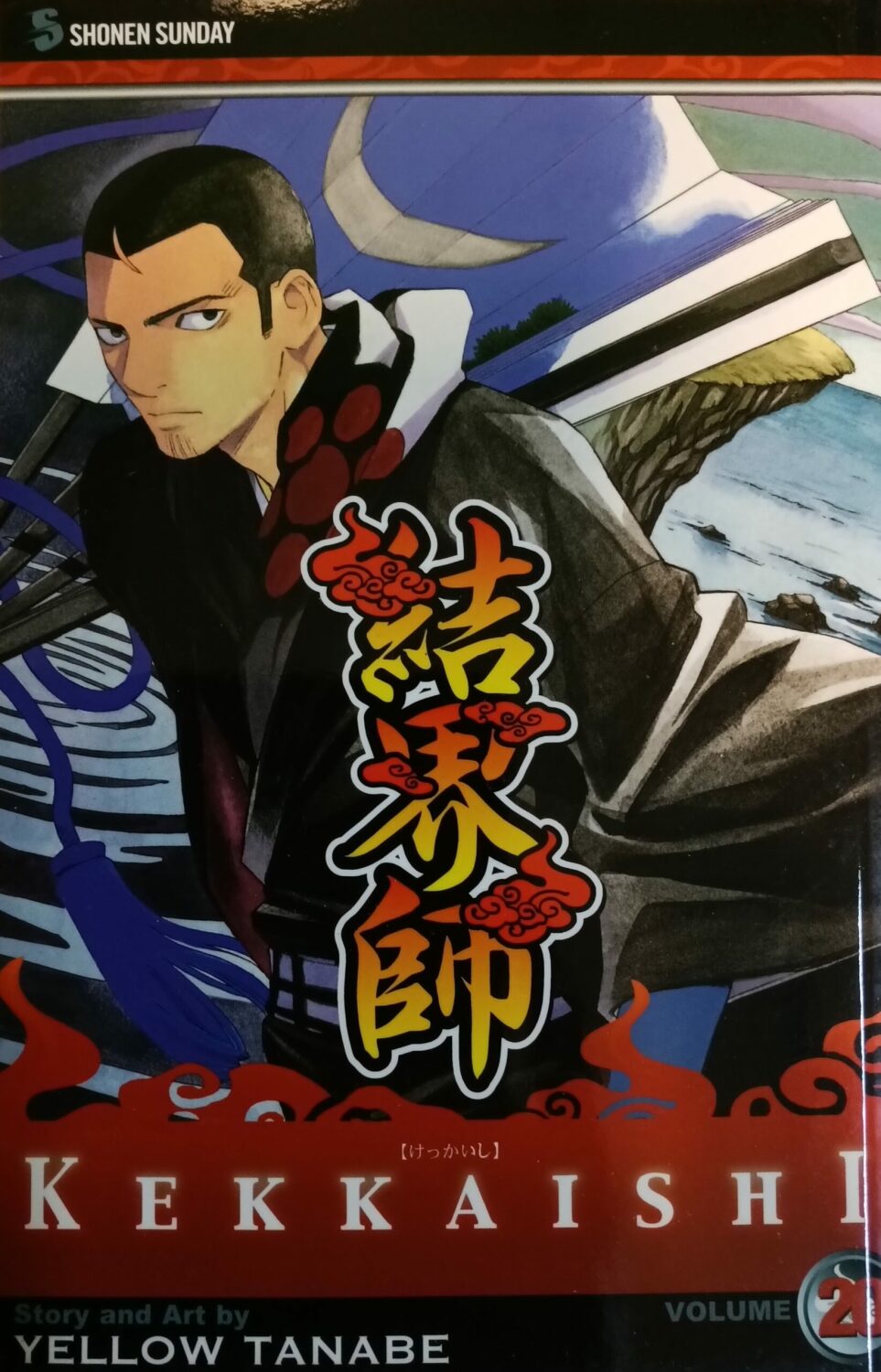 Couverture de Kekkaishi Book 20