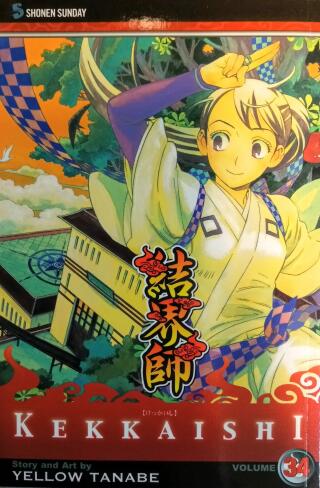 Couverture de Kekkaishi Book 34