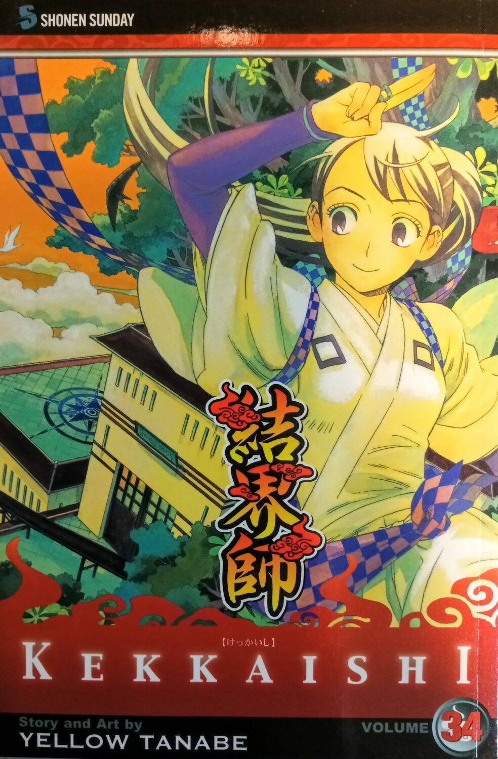 Couverture de Kekkaishi Book 34
