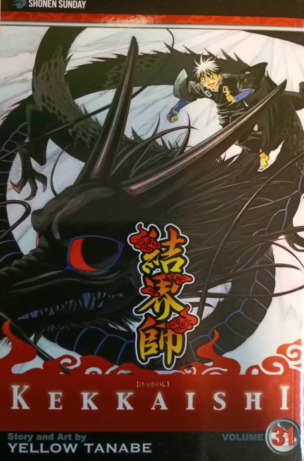 Couverture de Kekkaishi Book 31